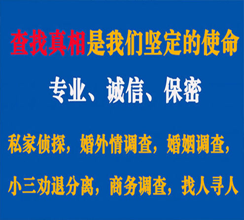 关于睢宁中侦调查事务所